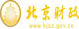 用力插入床戏视频北京市财政局